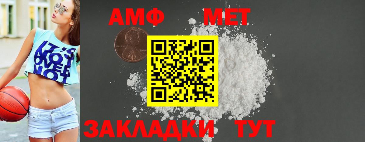 Амфетамин Premium Октябрьский