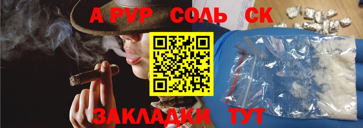 Октябрьский  A-PVP крисы CK  Альфа ПВП кристаллы  Вход с VPN 