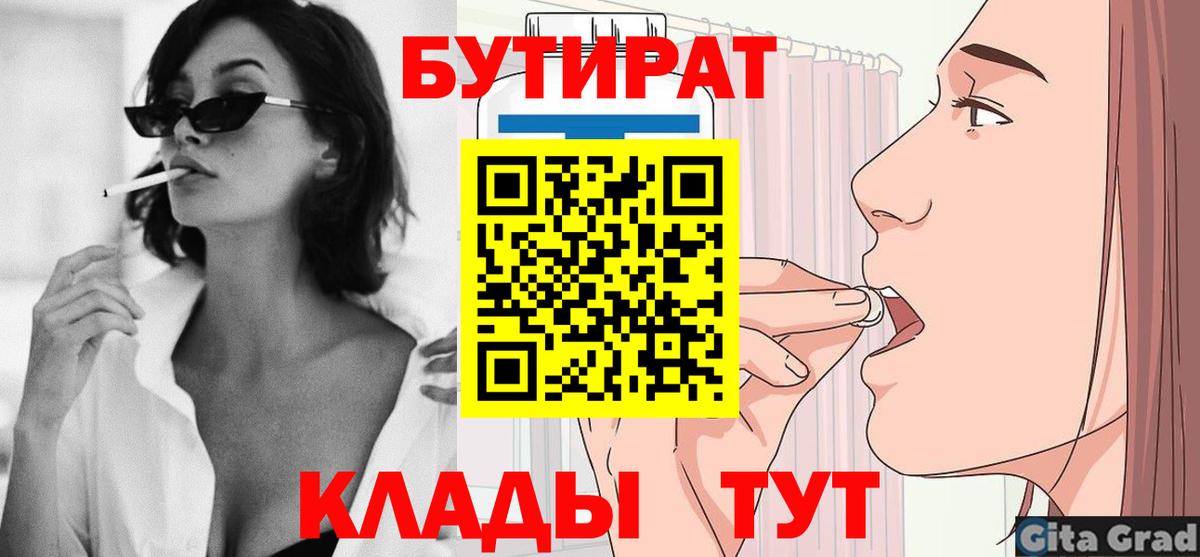 Бутират GHB Октябрьский