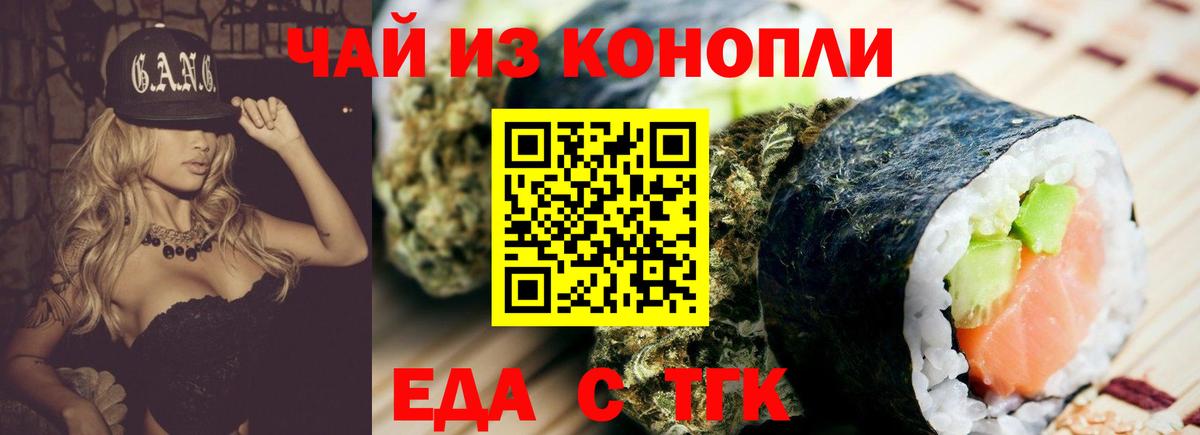 Печенье с ТГК конопля  Вход с VPN  Октябрьский 