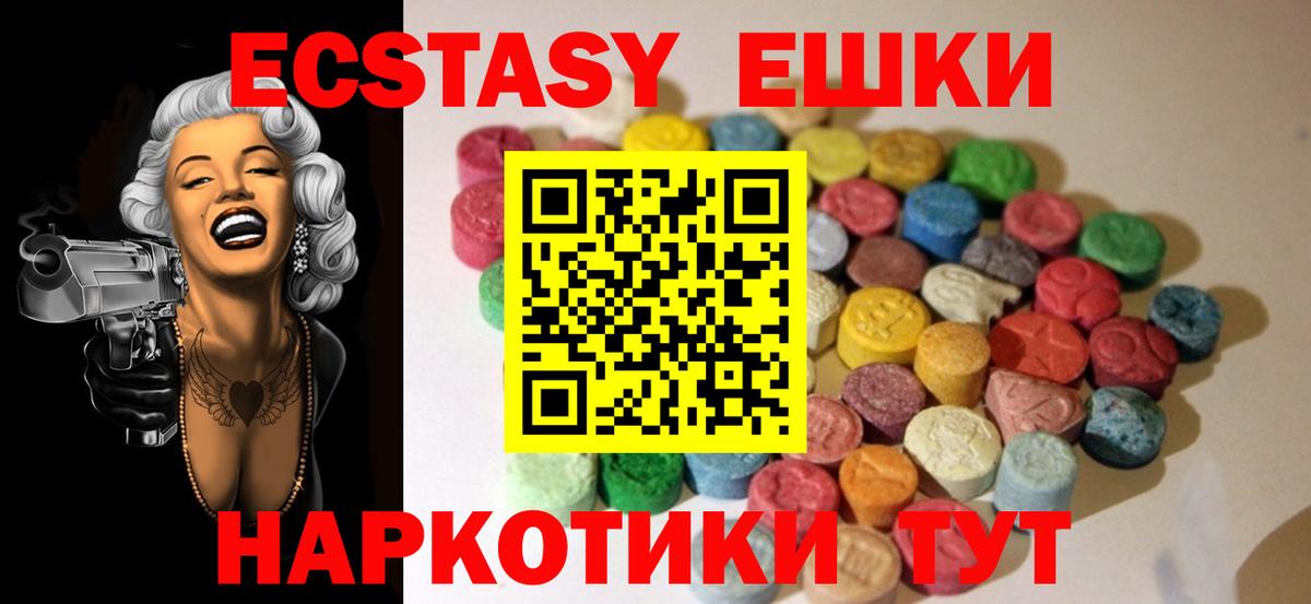 Ecstasy TESLA Октябрьский