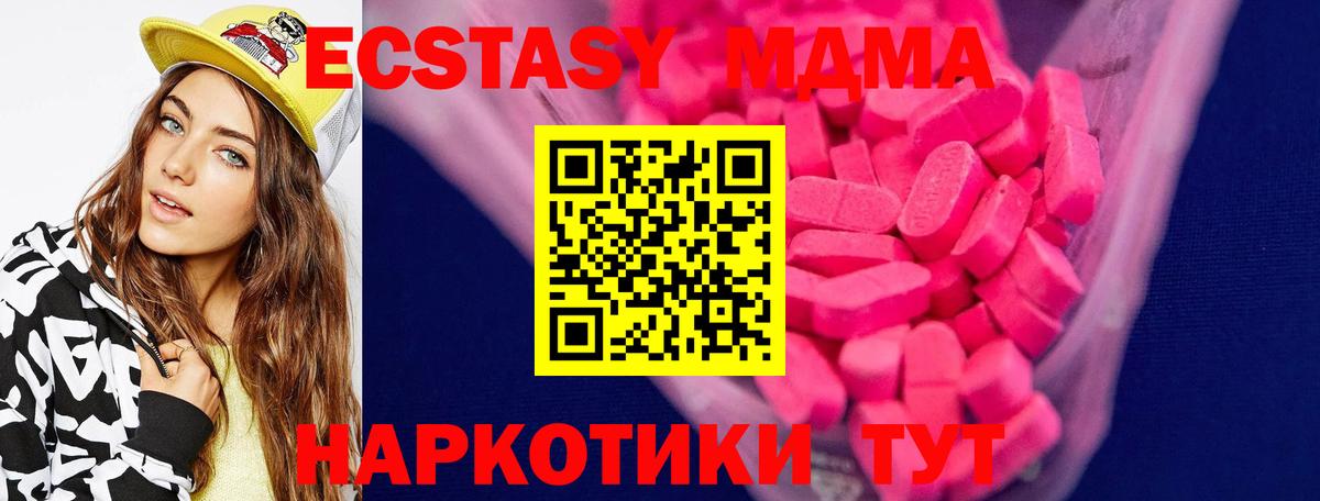 даркнет клад  ЭКСТАЗИ mix  ЭКСТАЗИ  Вход с VPN  Ecstasy Дубай  Октябрьский 