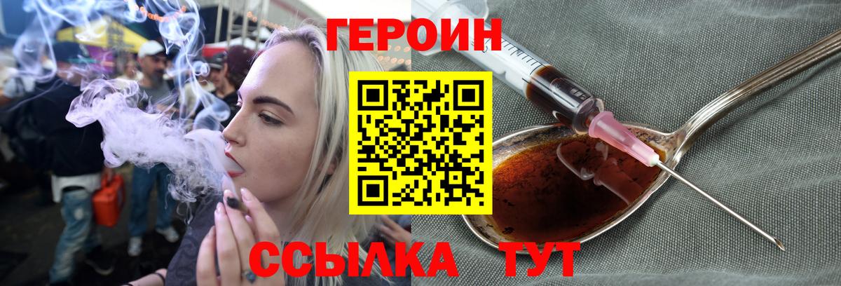 Героин Heroin Октябрьский