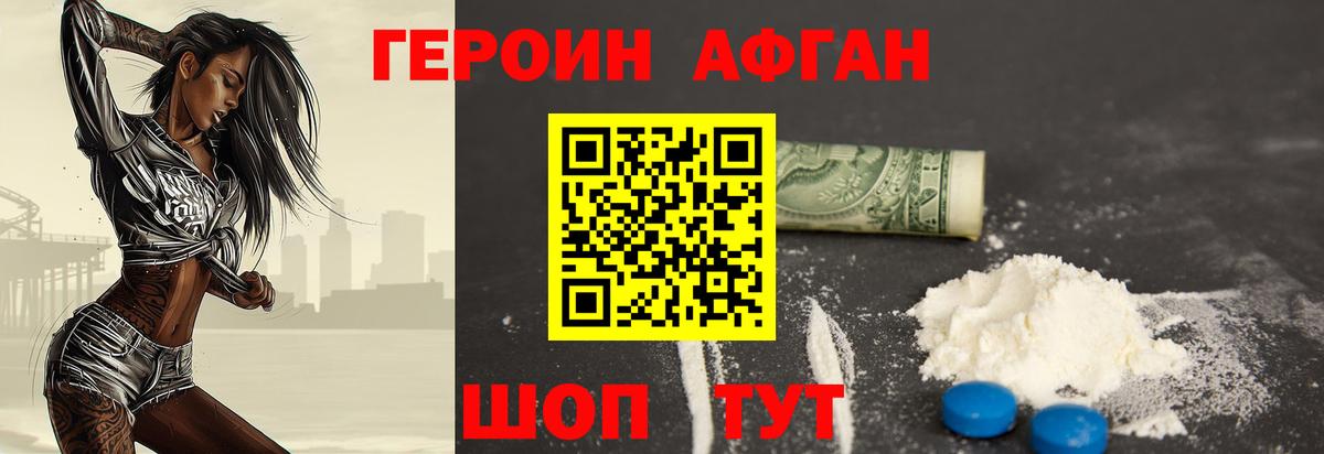 Октябрьский  Героин герыч  Вход с VPN 