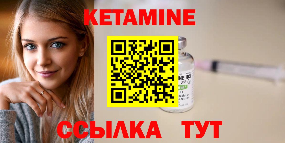 Кетамин VHQ Октябрьский