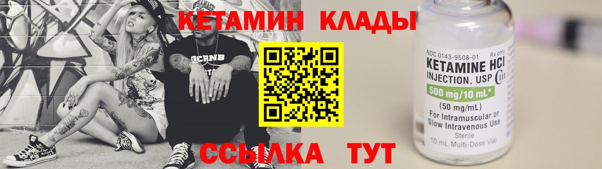 Октябрьский  Кетамин VHQ  Вход с VPN  Кетамин ketamine 