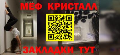 меф VHQ Славгород