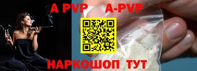 прущая мука Сланцы