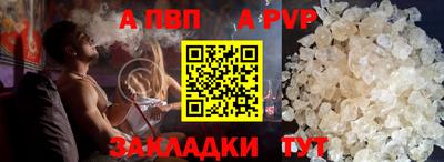 прущая мука Сланцы