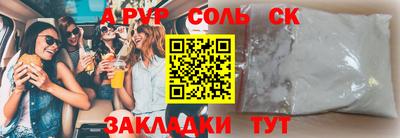 прущая мука Сланцы