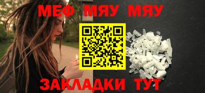 меф VHQ Славгород