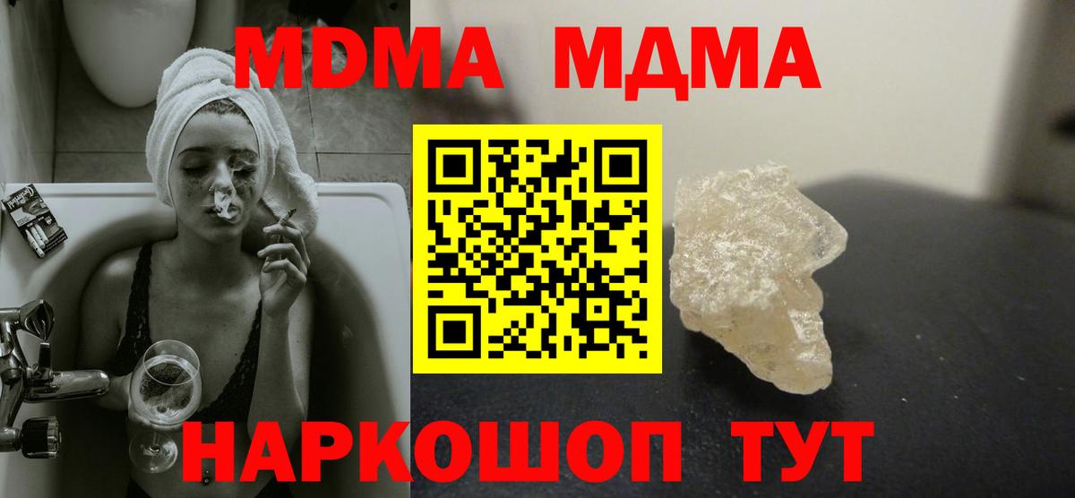 Октябрьский  MDMA crystal  MDMA crystal  MDMA  Вход с VPN 