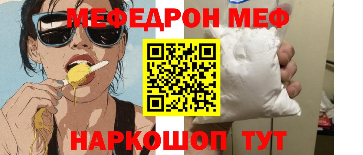 Мефедрон  Вход с VPN  Октябрьский  Меф mephedrone  Мефедрон мука  Мефедрон 