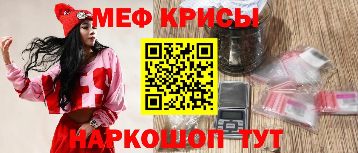 Меф мука Октябрьский