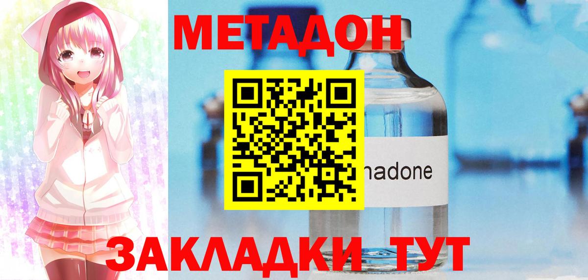 Октябрьский  МЕТАДОН VHQ  MEGA ССЫЛКА  Вход с VPN 