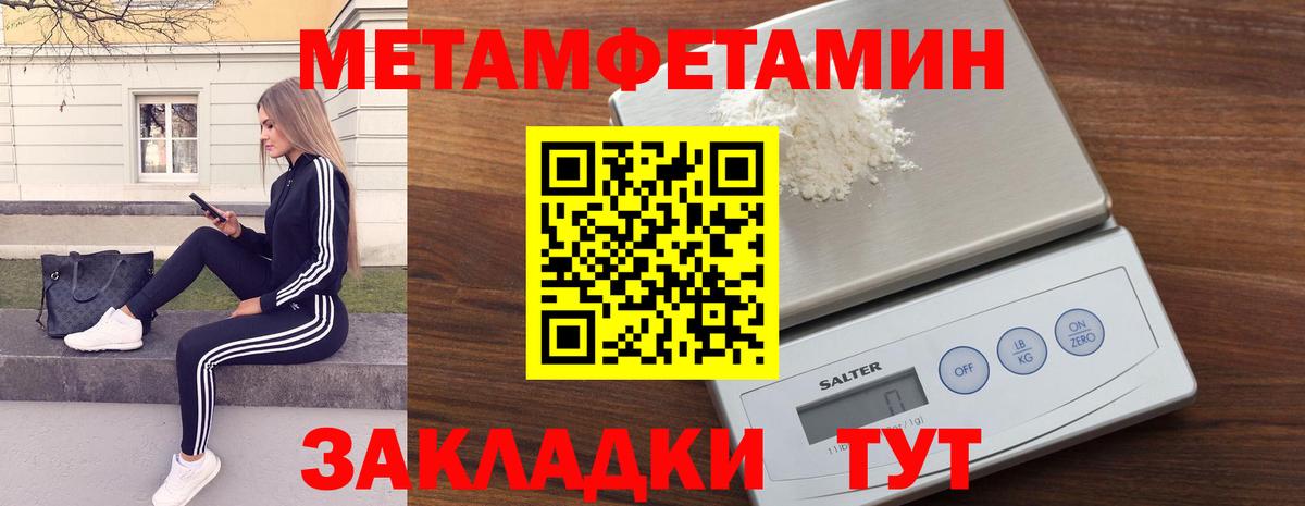 Первитин мет  Вход с VPN  Метамфетамин  Октябрьский 