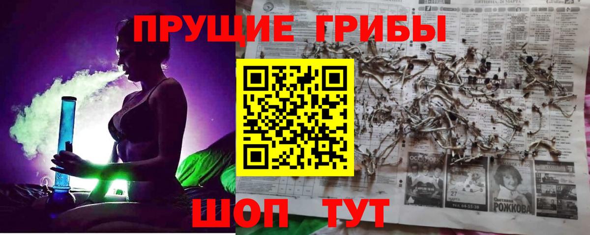 Галлюциногенные грибы прущие грибы  продажа наркотиков  Галлюциногенные грибы Magic Shrooms  Октябрьский  Вход с VPN 