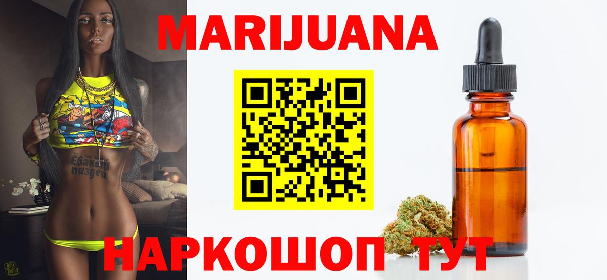 Шишки марихуана планчик  Вход с VPN  Бошки марихуана White Widow  Октябрьский 